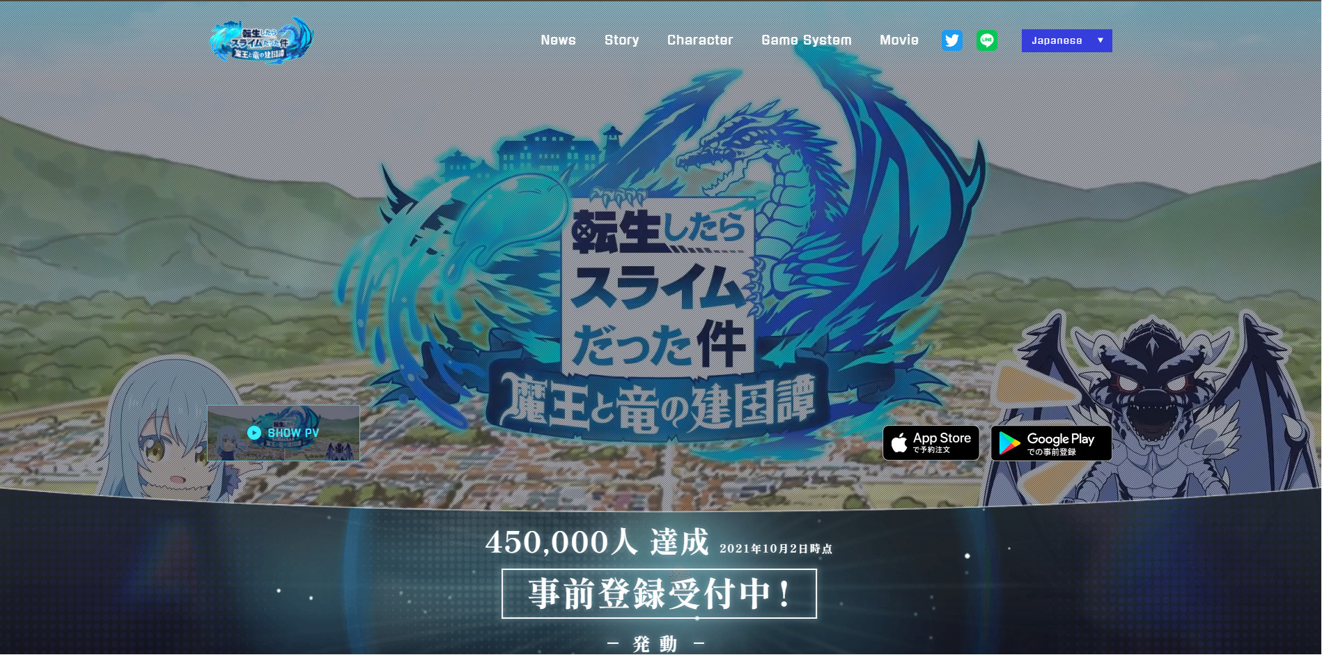 まおりゅう 魔王と竜の建国譚のご紹介 転生したらスライムだった件 Lyuon S Game Blog まおりゅう 魔王と竜の建国譚のご紹介 転生したらスライムだった件 Lyuon S Game Blog